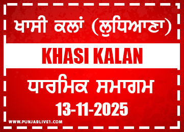 Khasi Kalan (Ludhiana) Dharmik Program